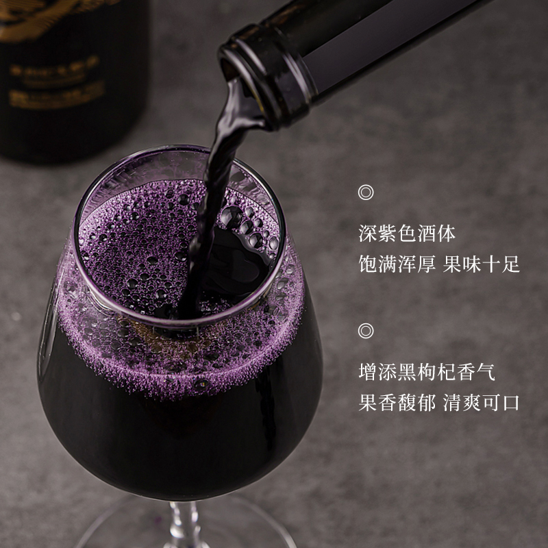 幻喜系列黑枸杞發酵酒包裝設計