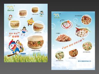 食品宣傳單海報設計