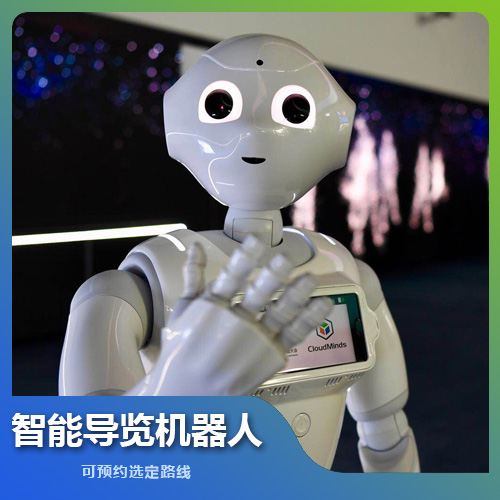 福州智能導覽機器人設備解決方案